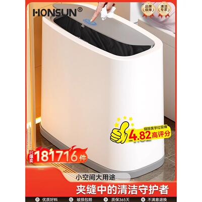 垃圾桶家用卫生间厕所带盖大容量卫生桶专用桶放纸桶网红简约夹缝