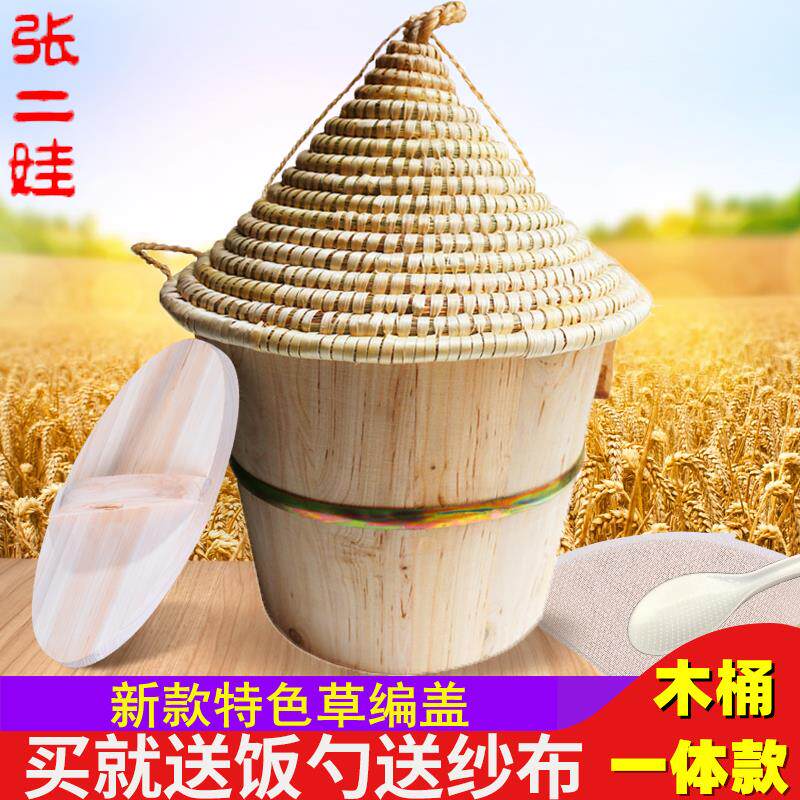 蒸饭木桶家用商用小号木甑子木桶饭木蒸笼草盖蒸米饭的木桶一体款