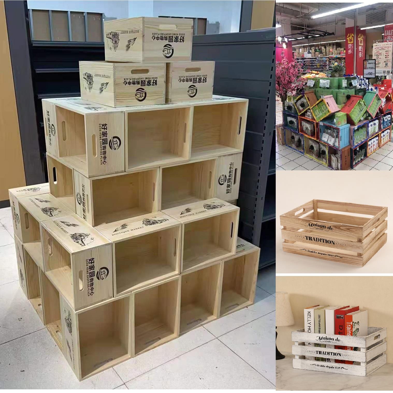 木条箱木框超市陈列木箱复古老式木箱木筐套盒陈列框展示架木框