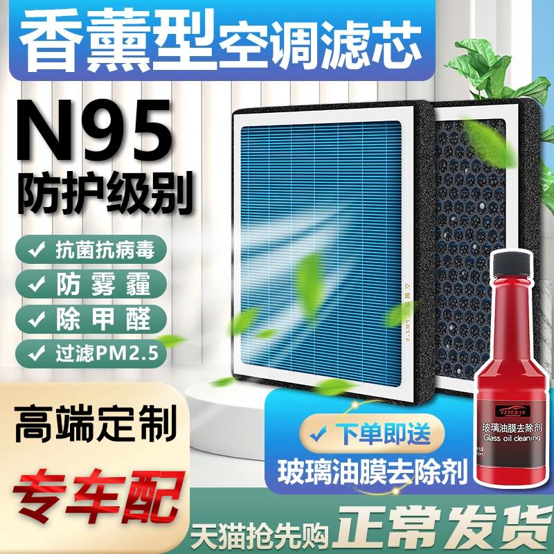 适用于 于CS75香薰空调滤芯长安PLUS逸动CS55原装CS35滤清器空气