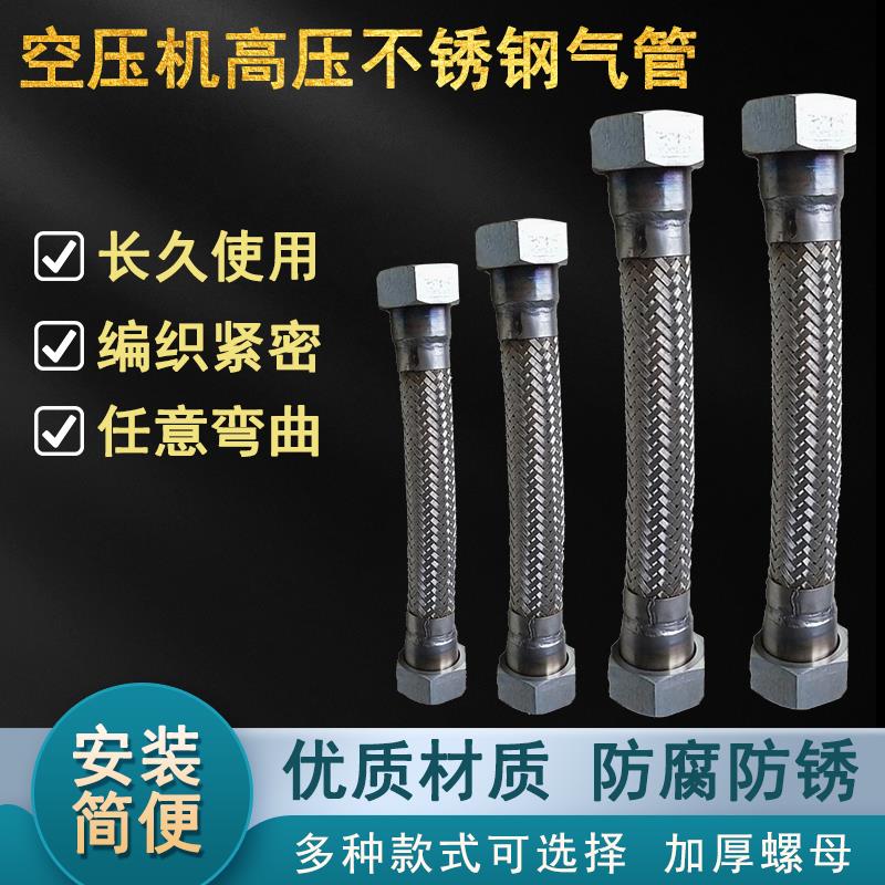 空压机气泵配件泵头链接管 机头连接储气罐钢丝管 金属软管可定制