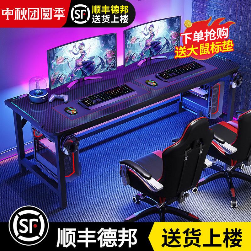 电脑桌家用台式可放主机办公游戏桌椅套装碳纤维情侣双人电竞桌子