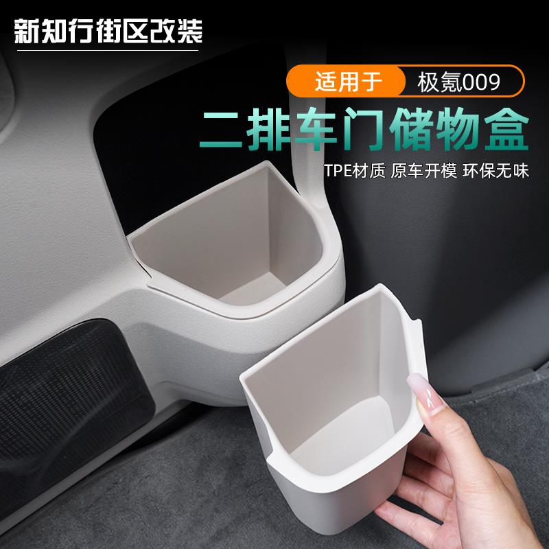 22-25款极氪009专用中门水杯垫储物盒汽车车杯置物垫改装饰配件