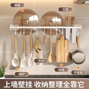 沥水架多功能锅盖铲子勺子厨具收纳架 厨房挂钩架免打孔壁挂式