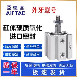 小型气动SDA外牙薄型气缸20 80X10X15