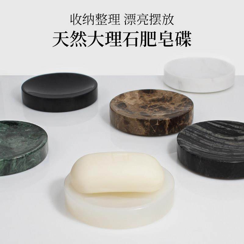 天然大理石皂碟轻奢肥皂盒香皂盒皂碟沥水收纳置物架家用肥皂碟