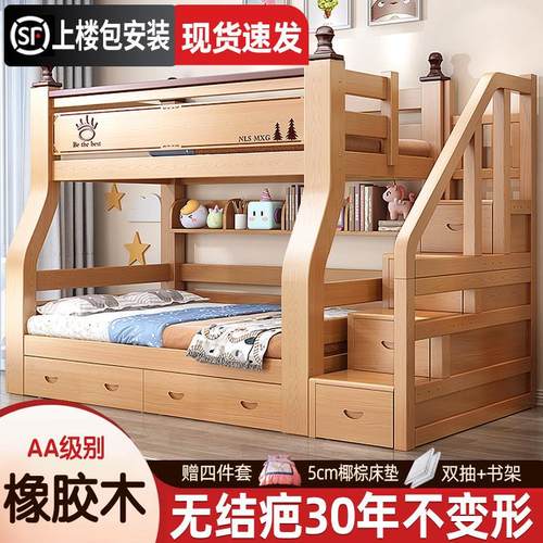 实木上下床双层床两层高低床双人床小户型儿童床上下铺木床子母床