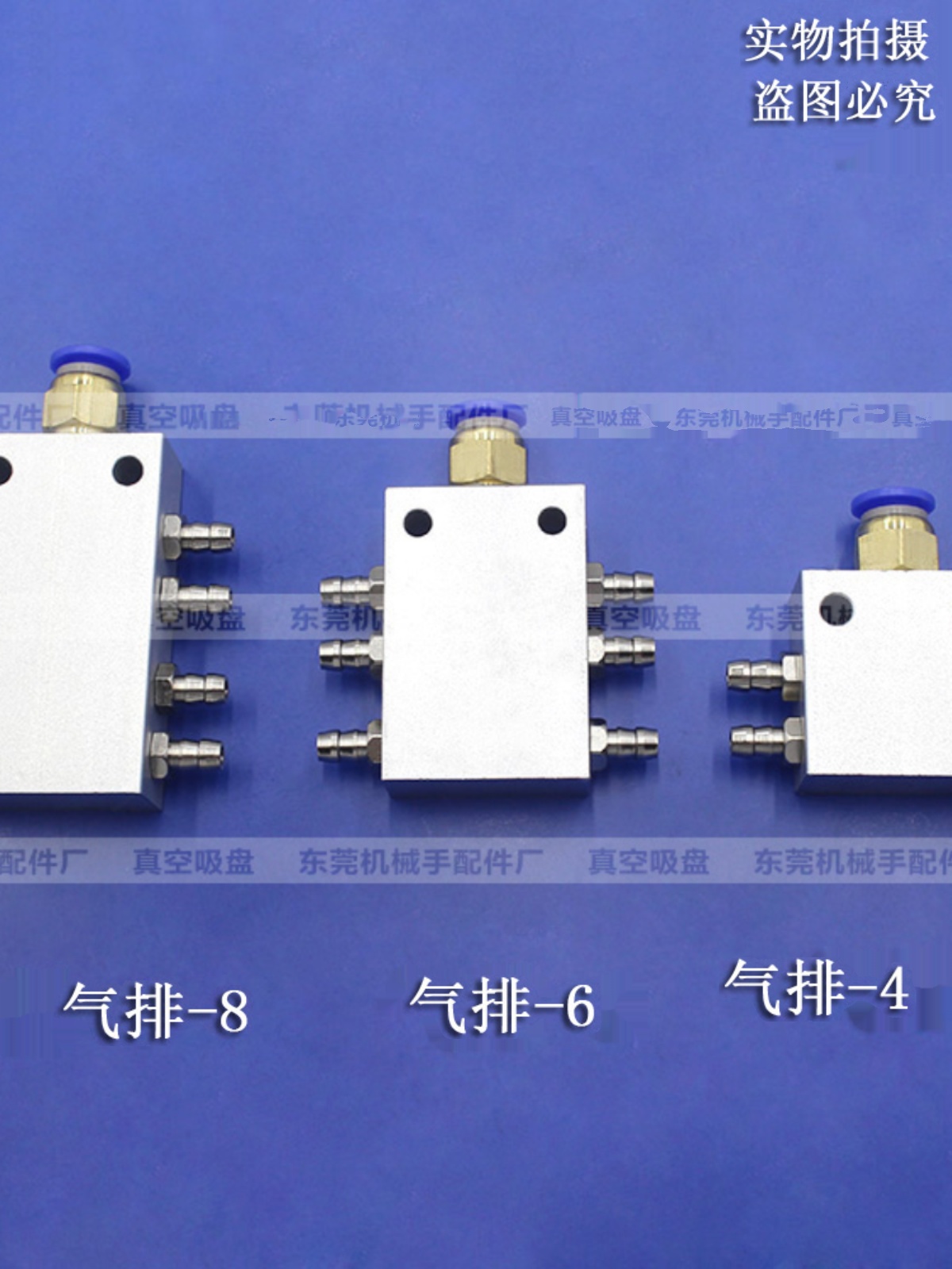 注塑机配件气排6 8机械手自动化配件 真空吸盘气动元件多排气嘴孔