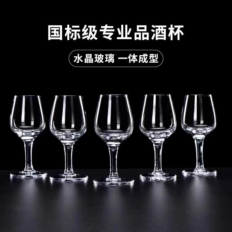 专业品酒师专用IOS国际水晶玻璃白酒杯品酒杯郁金香品鉴酒杯50ml