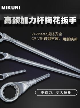 铬钒钢高劲加长省力梅花扳手6/12角杠杆省力扳手带加力杆梅花扳手