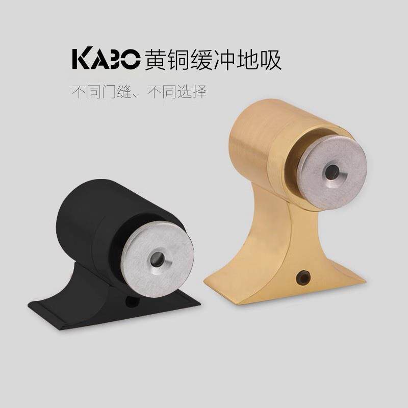 德国KABO黄铜地吸强磁门吸卫生间吸门器门挡门碰缓冲防撞加高地吸