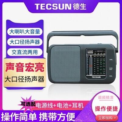 Tecsun/德生 R-404P便全波段携式老人半导体广播台式收音机调频FM