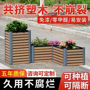 塑木花箱户外庭院露台公园酒店广场围栏样品屋展示中心市政道路隔