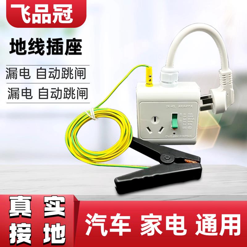 防漏电五菱宏光mini接地宝缤果新能源汽车充电转换器地线插座通用