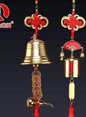 铜铃铛挂件纯铜挂门铜钟风铃大小号工艺品挂饰客厅家居装饰品摆件
