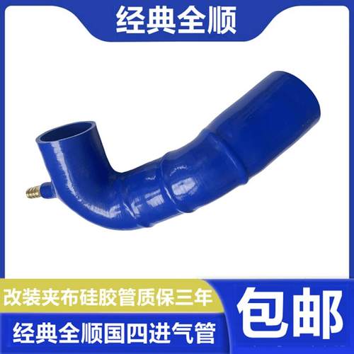 经典全顺国4四空滤进气管涡轮增压软管改装夹布汽车硅胶管质保2年