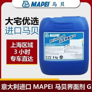 马贝界面剂G浅蓝色乳液渗透性强石膏板水泥基层水泥板适用墙固
