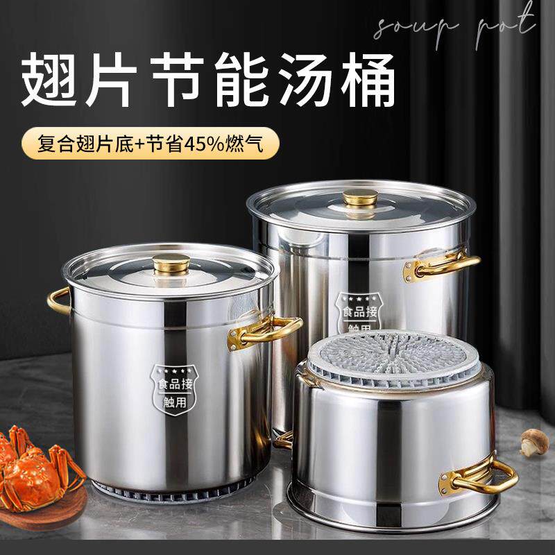 商用304翅片桶节能桶带盖子高锅大容量特厚不锈钢炖锅烧水桶卤桶