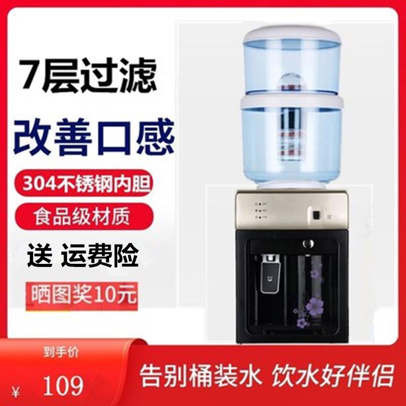 饮水机台式过滤桶净水桶净水器一体家用厨房自来水过滤带盖可加水