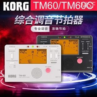 KORG科音TM60调音器古筝二胡琵琶小提琴通用校音器定音表节拍器