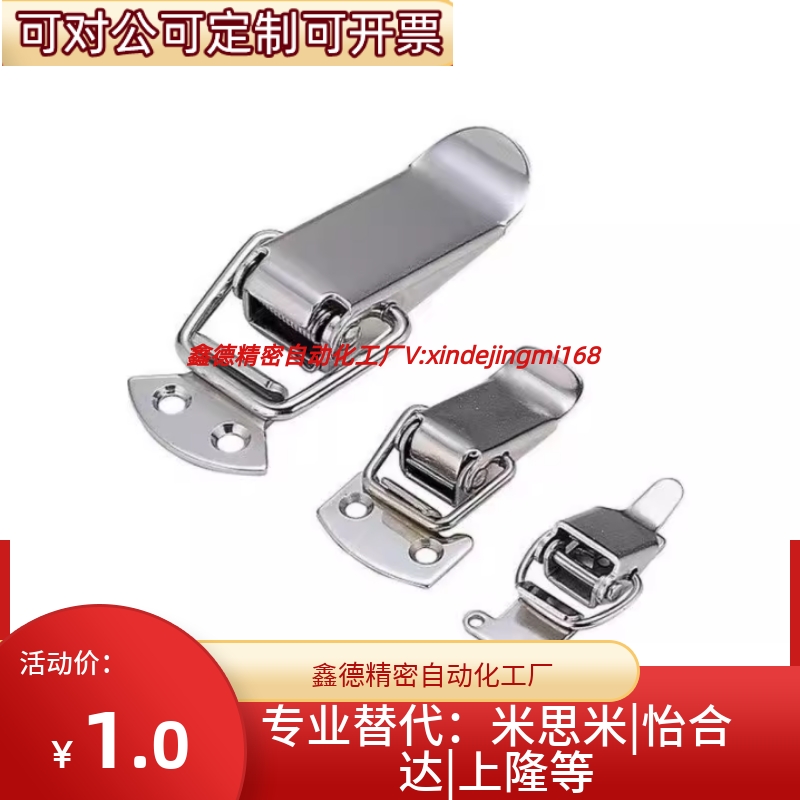 不锈钢  弹簧卡 PKWS2 PKWS3 PKWS4  搭扣