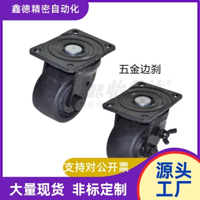 2寸重型万向C-LCS50-N脚