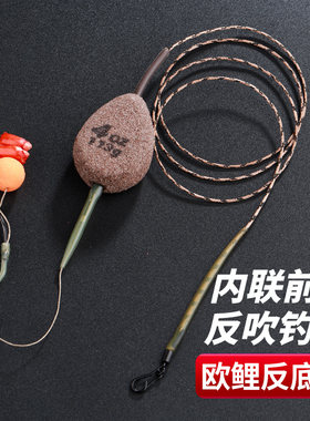 欧鲤钓成品中通内联前导线内联中通铅坠钓组欧式珠珠反底反吹钓组