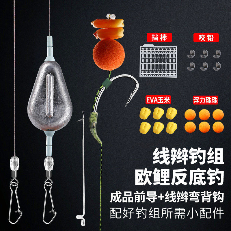 欧鲤钓成品中通内联前导线组海竿滑漂通用反底钓钩饵分离线辫钓组