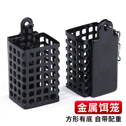 飞德饵笼钓组托饵笼配重有底开囗海竿抛竿铅坠铁坠方形金属打窝器