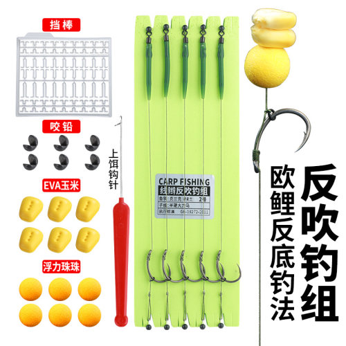 欧鲤钓成品反吹线组欧式反底钓法线辫反吹湖库钓鱼珠珠手竿反底钓