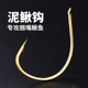 超细泥鳅钩挂泥鳅钩泥鳅钩筏钓钩钓翘嘴钩细条鱼钩散装 硬活饵钩