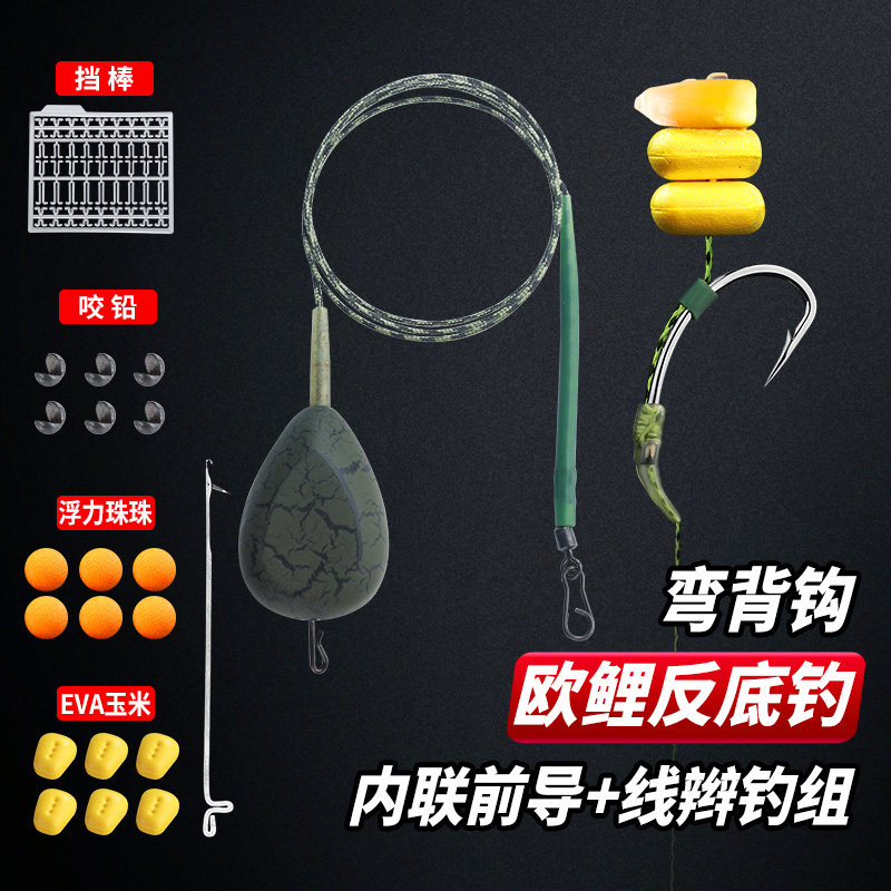 欧鲤钓成品中通内联前导线钓组欧式手竿反底钓钩饵分离线辫钓组