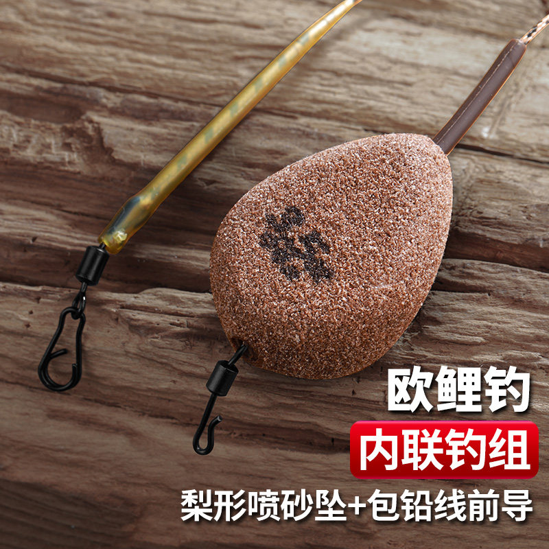 欧鲤钓成品中通内联前导线内联中通铅坠钓组欧式反底钓组欧鲤配件