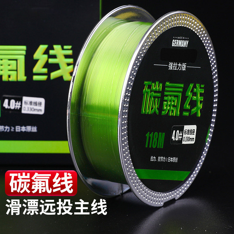 滑漂远投碳氟线主线切水性好矶竿海竿钓鱼线原丝尼龙线沉水线