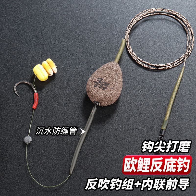 欧鲤钓成品中通内联前导线铅坠反底反吹钓组研磨钩尖手竿矶竿通用