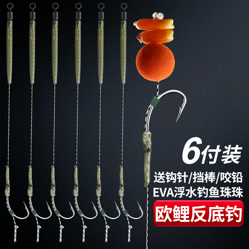 欧鲤钓成品线组欧式反底钓法远投竿湖库钓鱼珠珠反底线辫钓组大物