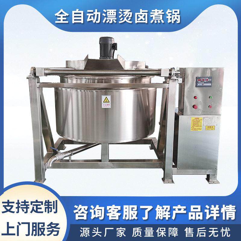 牛肉驴肉卤煮设备土豆条菠菜清洗杀青绰水锅自动翻筐蒸煮漂烫锅