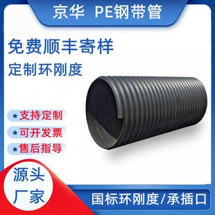 管业pe钢带增强螺旋波纹管厂家排水排污钢带管hdpe钢带波纹管