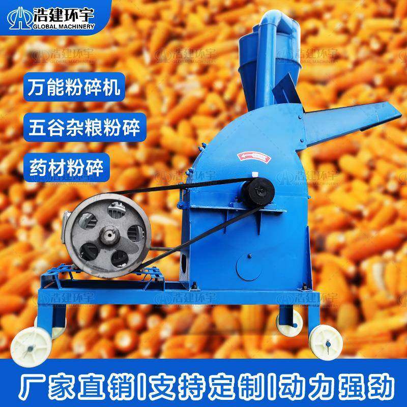 玉米粉碎机饲料粉碎木材边角料多功能木屑秸秆牧草机械,农机/农具/农膜,农用防护器具,淘宝优惠券,粉丝福利购,淘宝优惠卷