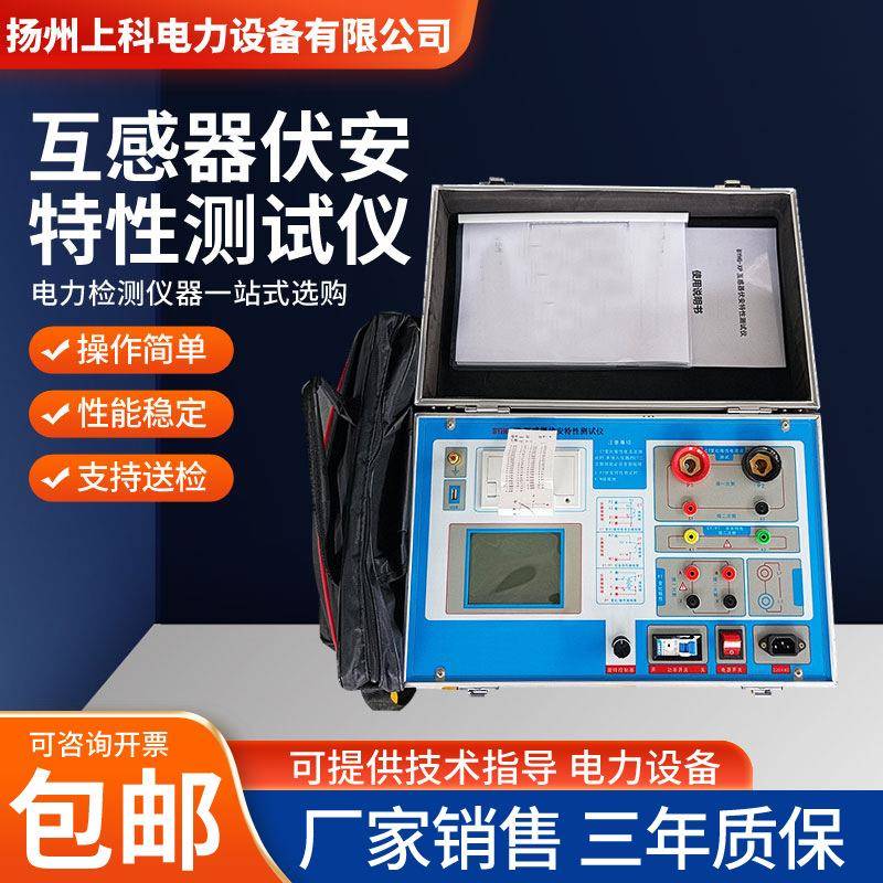 互感器综合特性测试仪CT/PT角差比差互感器伏安特性测试仪6路同测