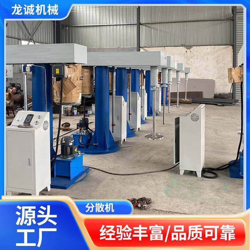 源头工厂升级款分散机高速分散机高速散机器油漆涂料乳液设备变频,搬运/仓储/物流设备,其他起重搬运设备,淘宝优惠券,粉丝福利购,淘宝优惠卷