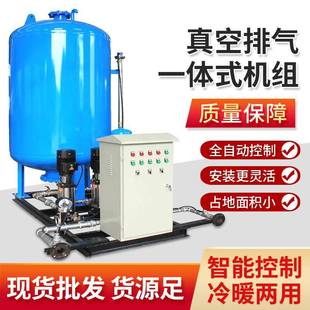 全自动定压补水机组空调系统循环变频供水设备定压真空脱气机组