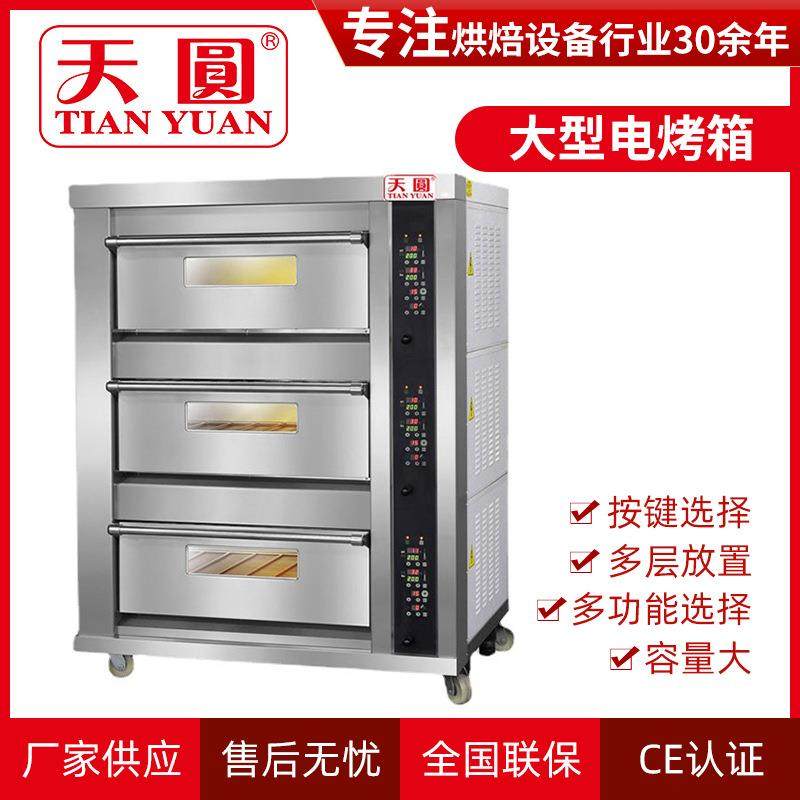商用3层6盘电气层炉大容量烤箱大型电烤箱支持各种尺寸,厨房电器,其他商用厨电,淘宝优惠券,粉丝福利购,淘宝优惠卷