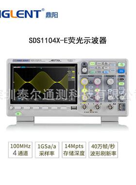 SDS1104X-E荧光示波器带宽100MHz4通道采样1G高精度