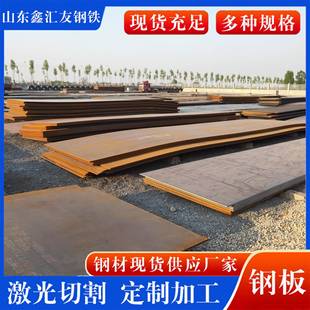 山东耐磨钢板厂家激光切割钢板加工异型件NM400耐磨钢板现货