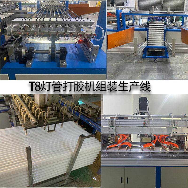 源头工厂供应T8灯管软玻纤板灯条打胶机灯管打胶机组装生产流水线
