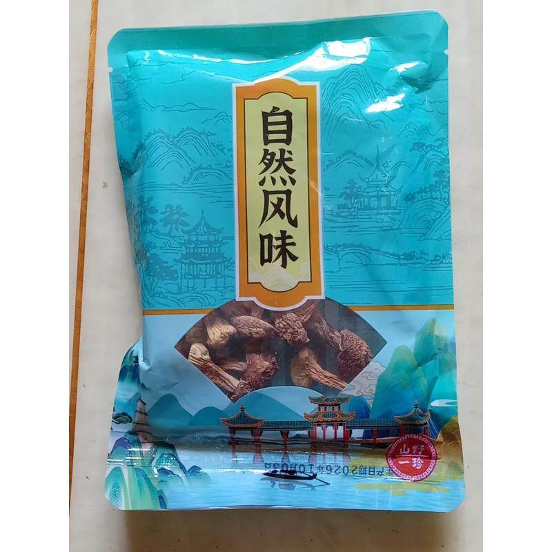 【无干燥剂】新货姬松茸无干燥剂云南特产干货松茸菇煲汤菌菇商用
