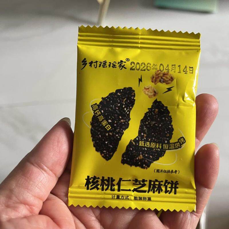 【核桃+黑芝麻】核桃仁黑芝麻饼 薄脆香酥孕妇儿童无糖精饱腹零食