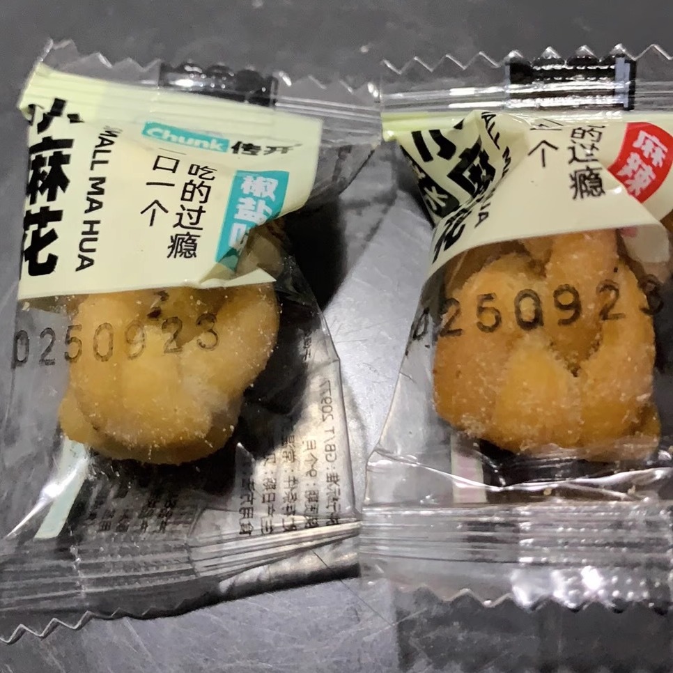 传开碱水小麻花独立包装酥脆小麻花香辣味椒盐味香葱办公休闲零食