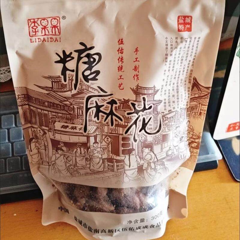 盐城特产李呆呆伍佑糖麻花油炸甜麻花礼盒酥脆零食果子脆饼零食